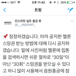 [인피니트] <b>님들</b> 스밍권 받아가