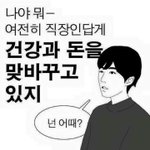 [댓글부탁해] 24세 공순이 월급관리 조언 부탁요