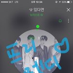 [뉴이스트] 타팬이 <b>러브</b>에게 하고싶은말