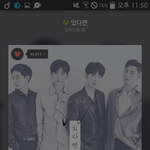 [뉴이스트] 스밍질문 러브들아!
