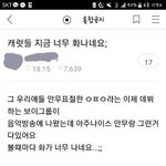 [세븐틴] 공카) 이런글이 원래 통합공지에 올라와...??
