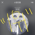 [뉴이스트] ㄴㅇㅂㅁㅈ 1위<b>탈환</b>