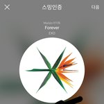 [EXO] 여성화 <b>남성화</b>가 정해져있나