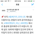 [인피니트] 안자는 <b>수니들</b>~ 달려라 달려!!