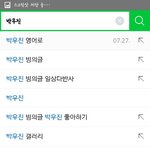 [워너원] 연관검색어 <b>환멸</b>난다;;ㅋㅋㅋㅋㅋ