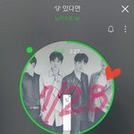 [뉴이스트] 스밍질문있어~!!