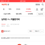 [인피니트] <b>남우현</b>ㅈㄴ억울한가봐 ㅂㅁㅇ