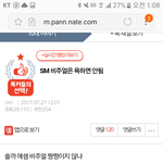 [NCT] <b>톡선</b>에 스엠비주얼