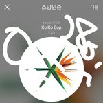 [EXO] 뮤비 <b>최소</b> 10번씩은 보고있지