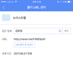 [뉴이스트] 러브들을 위한 선물 마지막