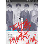 [뉴이스트] ㅅㄷ 아니 <b>서양</b>수박 끊기는거 심한데??