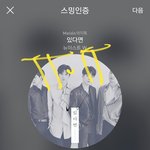 [뉴이스트] 진희...