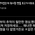 [워너원] 와 이거 진짜냐