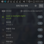 [뉴이스트] 스밍질문