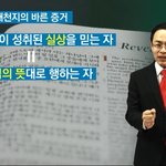 장로교 성도님, <b>요한</b>계시록과 구원은 어떤 관계가 있을까요??