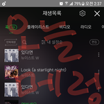 [뉴이스트] 오늘 메롱 이상해