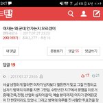 [꼭조언부탁] 여자는 왜 군대 안가는지 모르겠어)댓글,글에대한생각