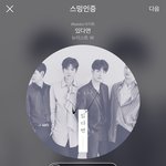[뉴이스트] *삐용삐용* 메롱 아이디 <b>소진</b>
