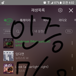 [뉴이스트] 이거 확인해서 이제 <b>ZZZ</b>