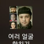 [EXO] 판판이폰 쓰면 얼굴 <b>합성</b> 이 앱 쓰면 댐