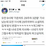 [EXO] <b>아</b> ㅅㅂ이거 지금 봤는데 <b>뭐</b>임?