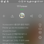 [EXO] 포에버 랩 가사 무슨 뜻일까