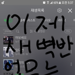 [뉴이스트] 나 밤새 불태웠어