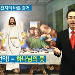 장로교 성도님, <b>요한</b>계시록과 구원은 어떤 관계가 있을까요??