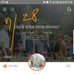 [EXO] 커뮤마다 함성 지르겠네 슴 둘다 따였으니 <b>한숨</b>만