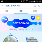 [EXO] 소리바다 투표함. 엑소 <b>지고</b>있다