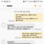 [임영민] 라디오에 <b>good</b>  day 신청중~