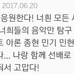 [뉴이스트] 헐애들 여보세요 <b>리뷰</b>창에 ㅠ