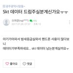 <b>맘카페</b> 데이터 거지