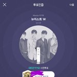 [뉴이스트] 아<b>zl</b>톡 인증하자!