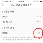 [임영민] 방토들아 스밍 전에 이거 확인해봐