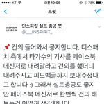 [인피니트] 얼굴책에 디패 <b>건의</b>해보자