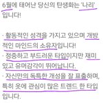 [<b>방탄소년단</b>] 재미로 보는 <b>방탄소년단</b> 탄생화 성격