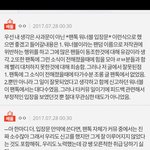 [워너원] 애들아 지금 상황 심각해
