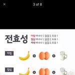 다이어트할껀데 전효성 <b>식단</b>어때?
