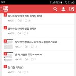 [인피니트] 오늘 베스트 글 진짜
