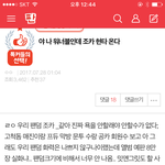 [워너원] 아니 <b>이</b> 톡<b>선</b>글