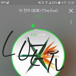 [EXO] 아니 나 아까 수록곡 돌리라고 한년인데