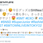 [EXO] 오늘도 굿즈 <b>물량</b> 남아돈다는 엑소.JPG