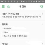 [임영민] 혹시 스밍할때...본인인증해야해..?