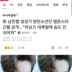 [방탄소년단] <b>이기자</b>님 제목보소ㅋ