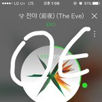 [EXO] 벚으 음원 개높네 차트인 저러다가 <b>입소문</b>타면