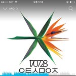 [EXO] 앨범만 많이 팔면 되는 거 아님 ㅇㅇㅋㅋㅋ