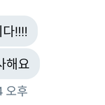 [EXO] 어제 4집알림계정한테 개온 누적<b>수치</b>