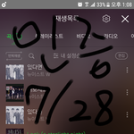 [뉴이스트] ㅅㄷ)나 새벽반이야
