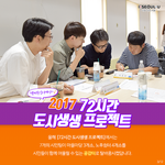 [서울생활] 서울, 이제 더 편하게 즐길 수 있어요!